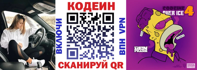 цена   Юрюзань  Codein Purple Drank 