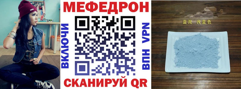 МЕФ мяу мяу  Юрюзань 