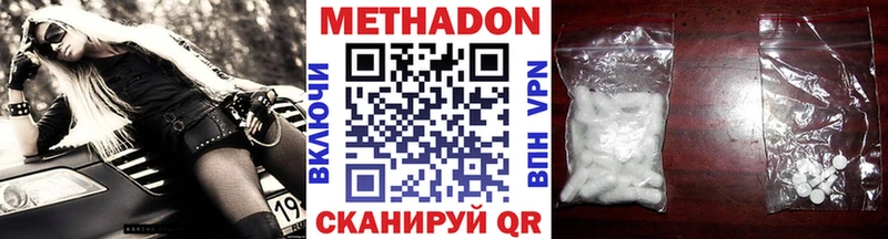 Метадон кристалл  Юрюзань 